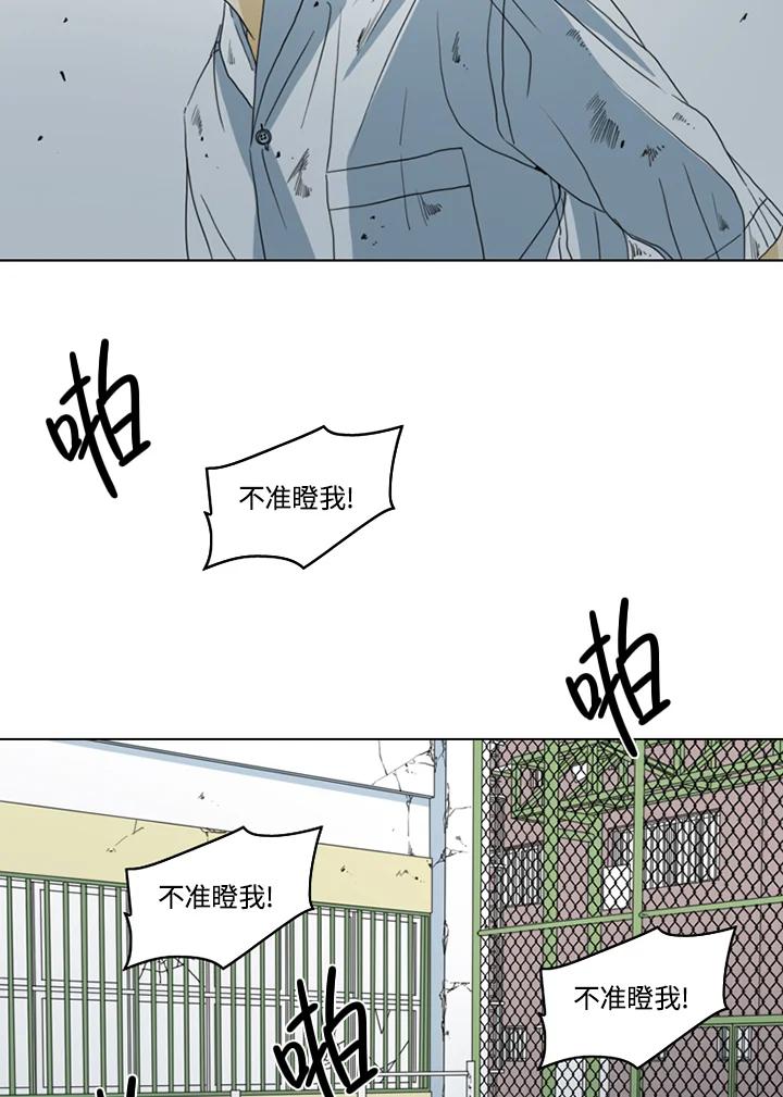 《TEN》第18话 第32页