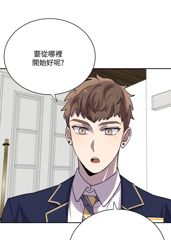 《木头男的恋爱顾问》第18话 第40页