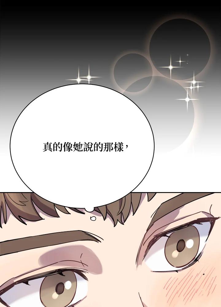《木头男的恋爱顾问》第18话 第6页