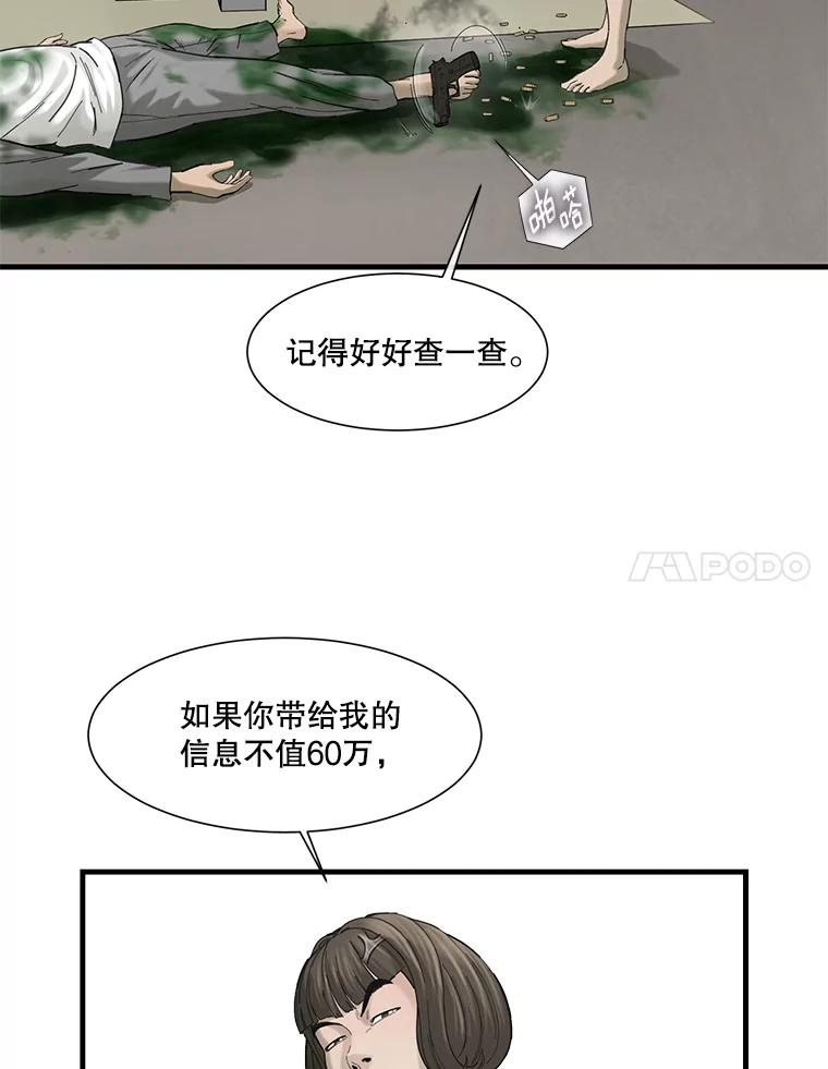 《梦境：黑色牢笼 Wonderland： Black Cage》17.有计划地消费 第39页