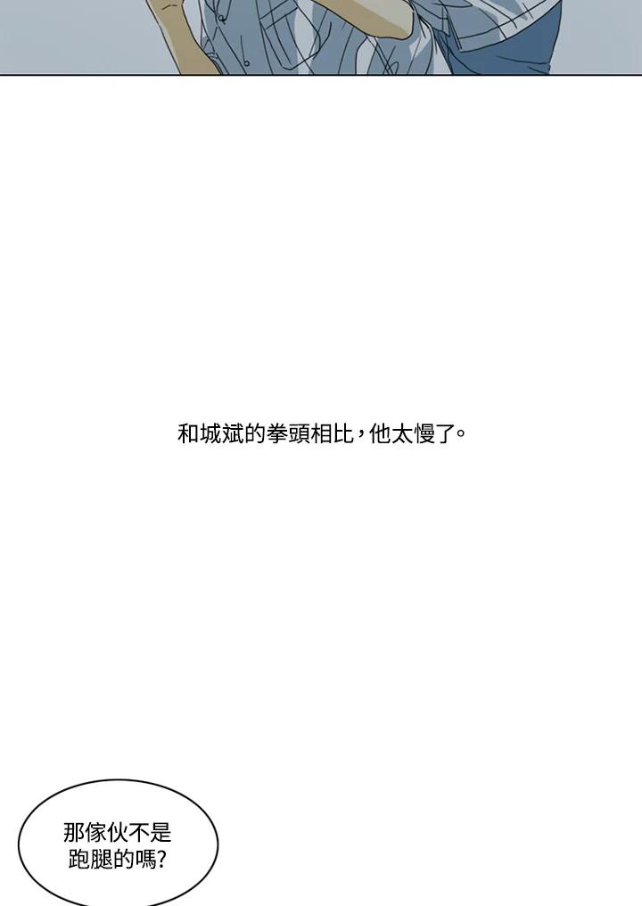 《TEN》第18话 第14页