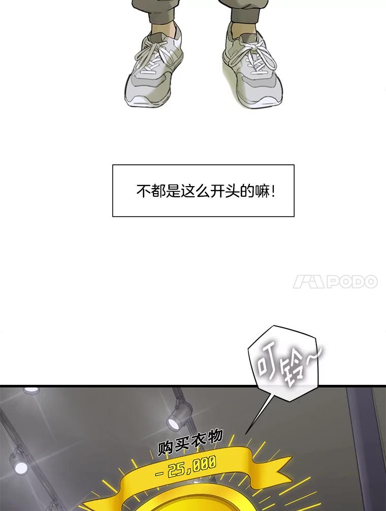 《梦境：黑色牢笼 Wonderland： Black Cage》17.有计划地消费 第66页