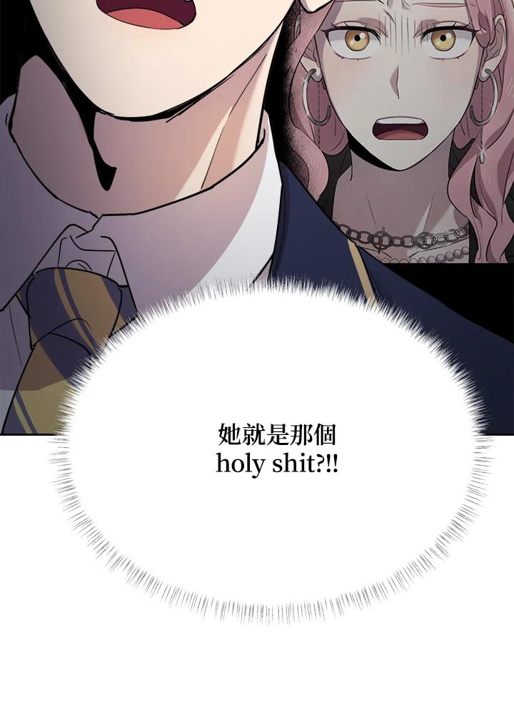 《木头男的恋爱顾问》第18话 第26页