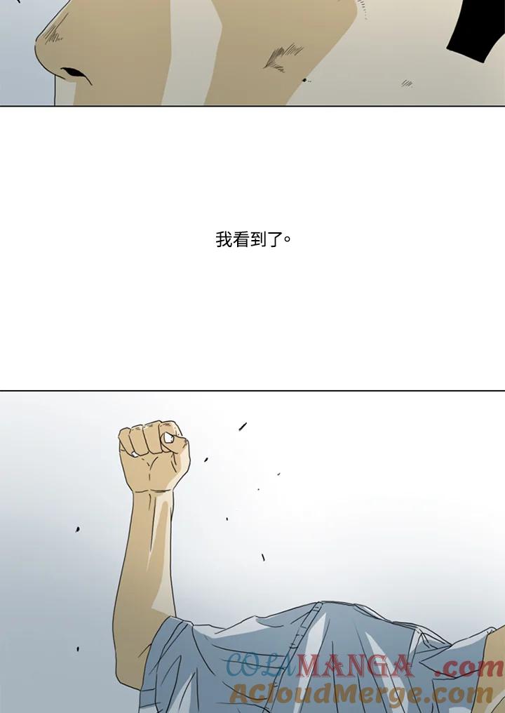 《TEN》第18话 第10页