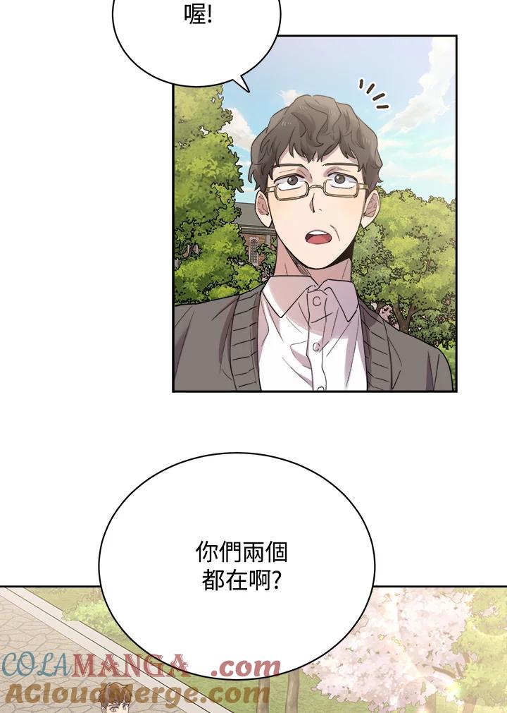 《木头男的恋爱顾问》第18话 第29页