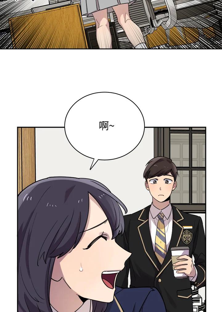 《木头男的恋爱顾问》第18话 第84页
