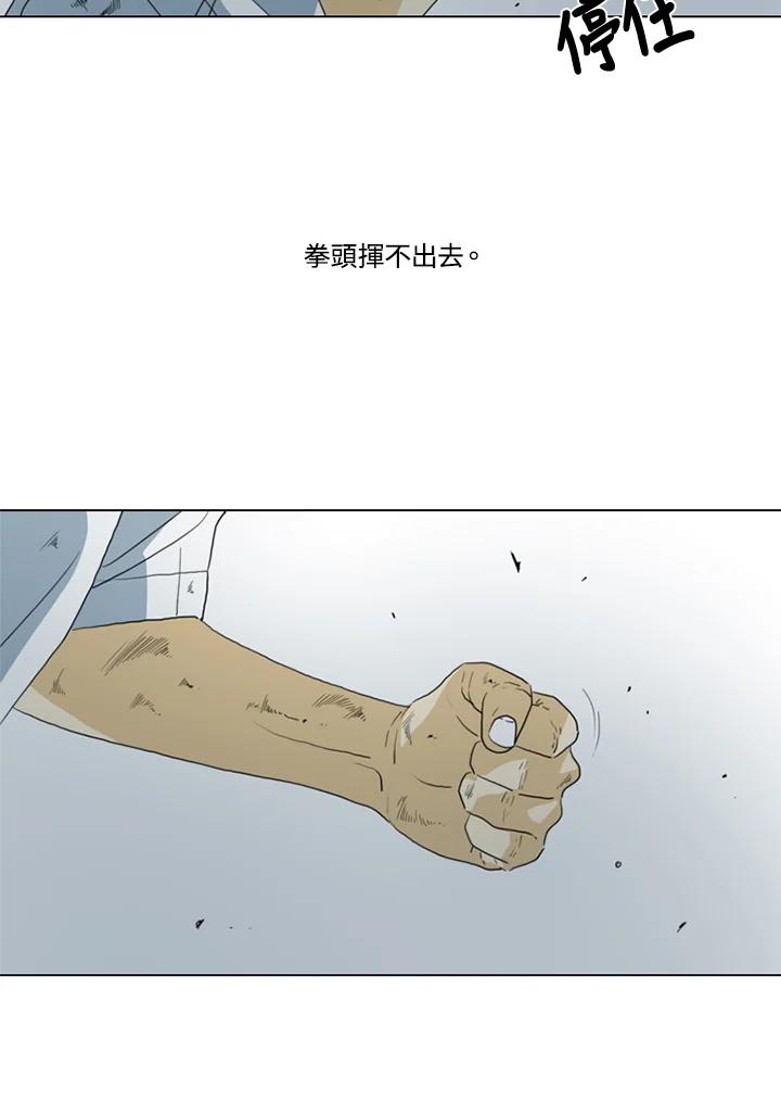 《TEN》第18话 第18页