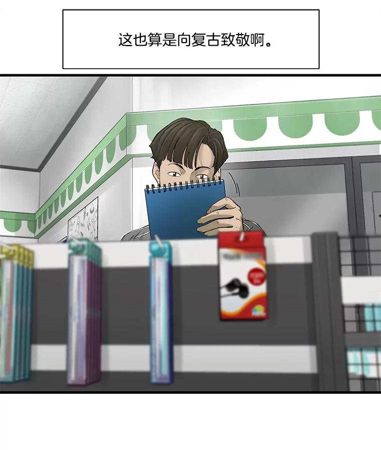 《梦境：黑色牢笼 Wonderland： Black Cage》17.有计划地消费 第47页