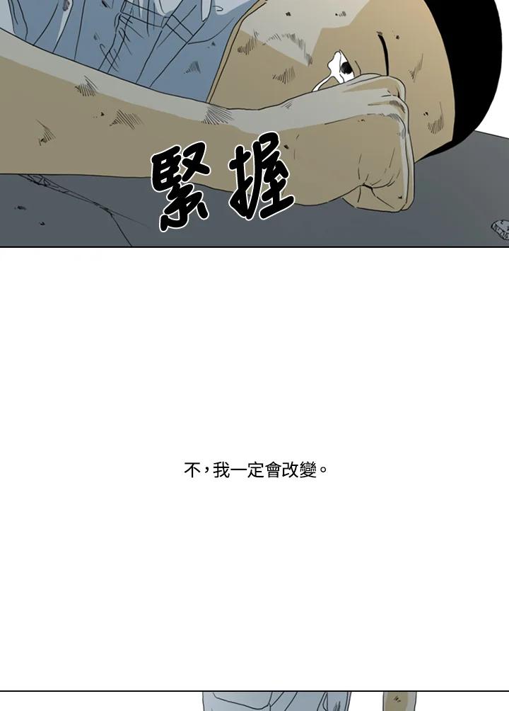 《TEN》第18话 第65页