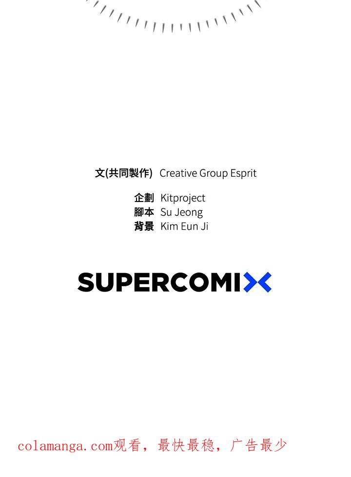 《木头男的恋爱顾问》第18话 第124页
