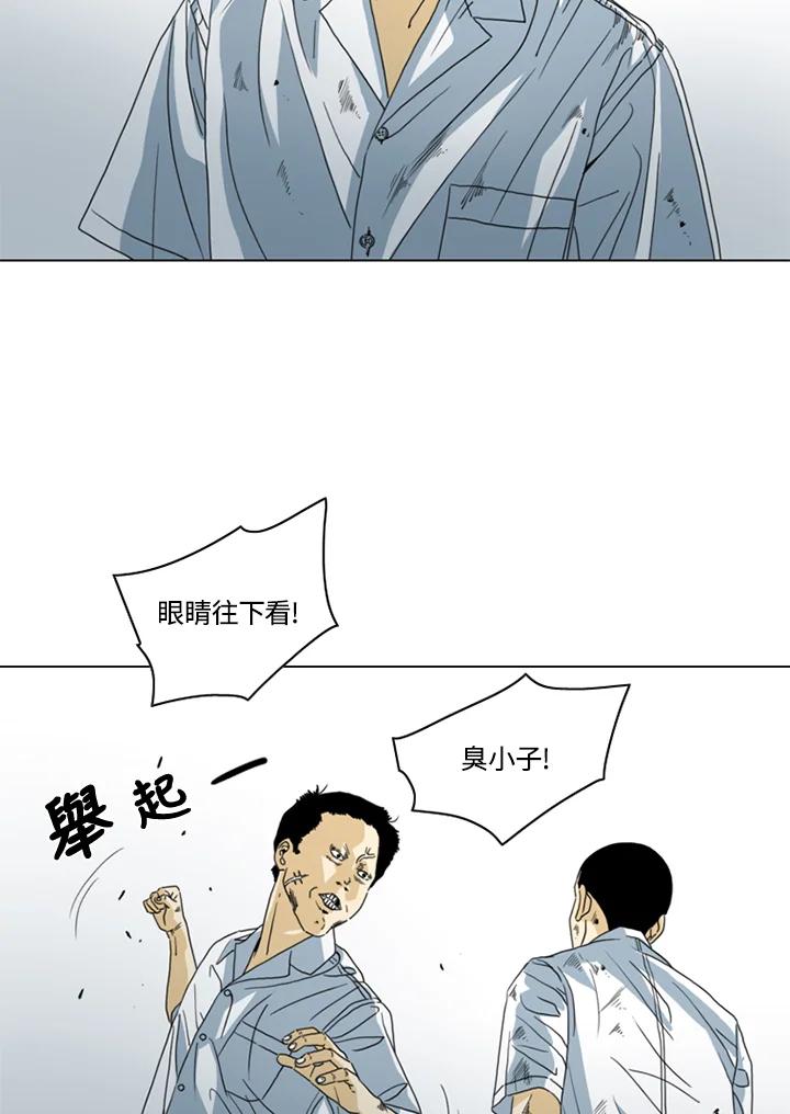 《TEN》第18话 第8页