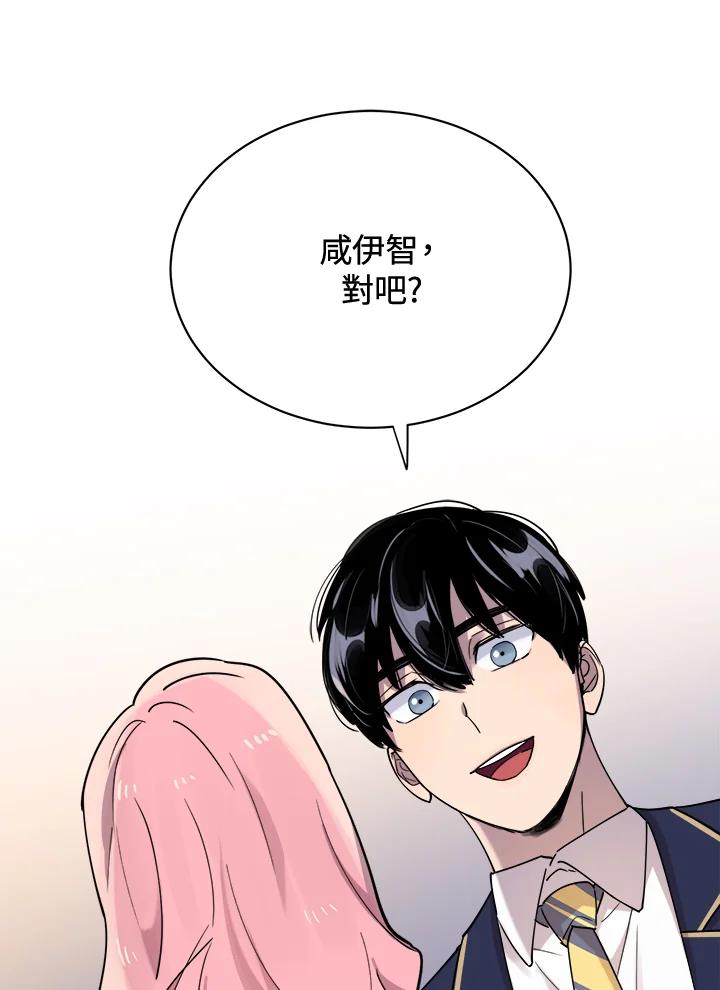 《木头男的恋爱顾问》第18话 第106页