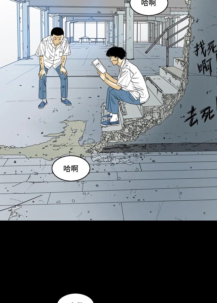 《TEN》第18话 第53页