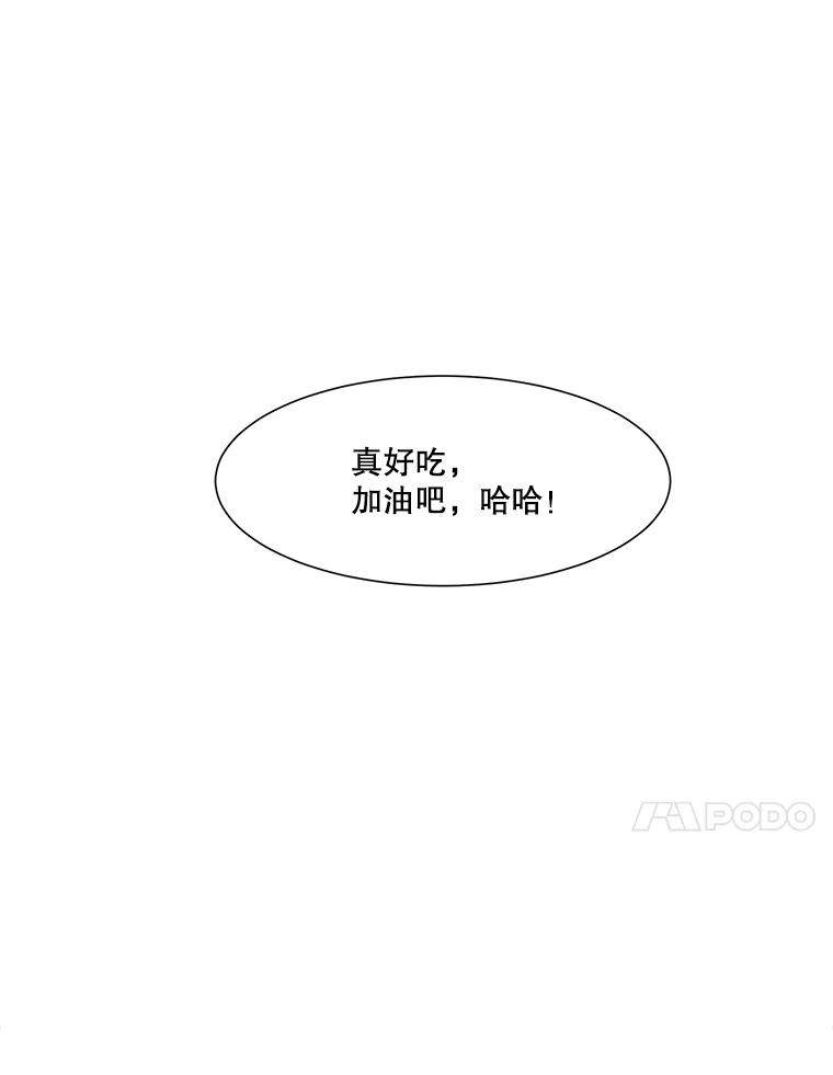 《梦境：黑色牢笼 Wonderland： Black Cage》17.有计划地消费 第56页