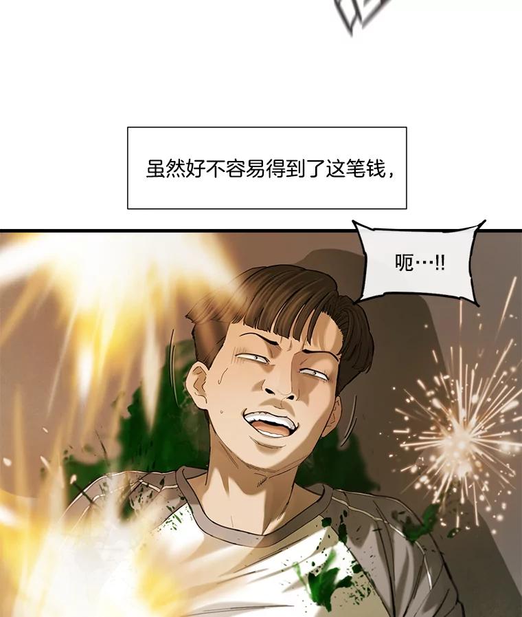 《梦境：黑色牢笼 Wonderland： Black Cage》17.有计划地消费 第31页
