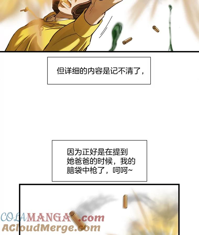《梦境：黑色牢笼 Wonderland： Black Cage》17.有计划地消费 第33页