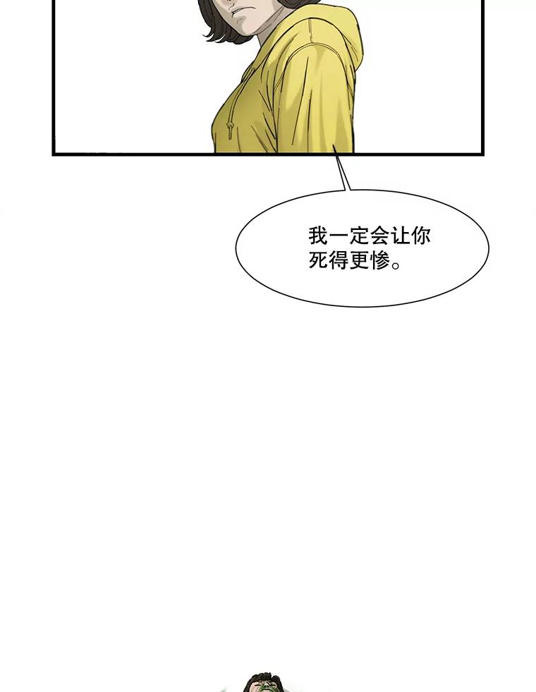 《梦境：黑色牢笼 Wonderland： Black Cage》17.有计划地消费 第40页