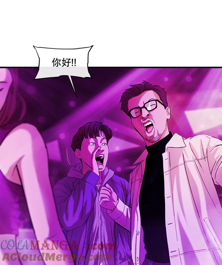 《梦境：黑色牢笼 Wonderland： Black Cage》17.有计划地消费 第77页