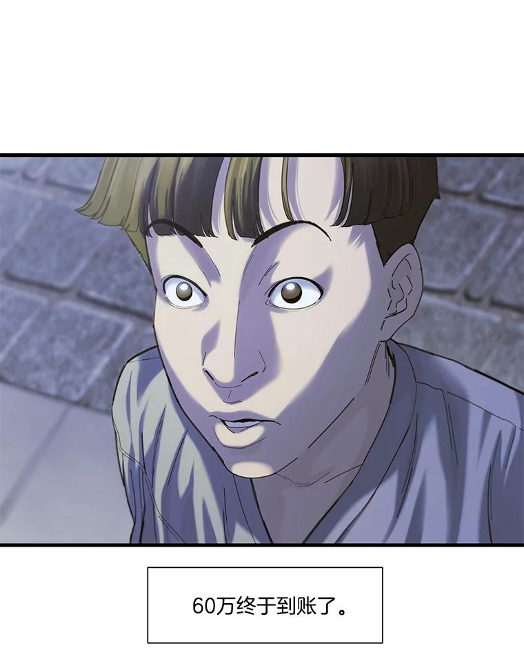 《梦境：黑色牢笼 Wonderland： Black Cage》17.有计划地消费 第16页
