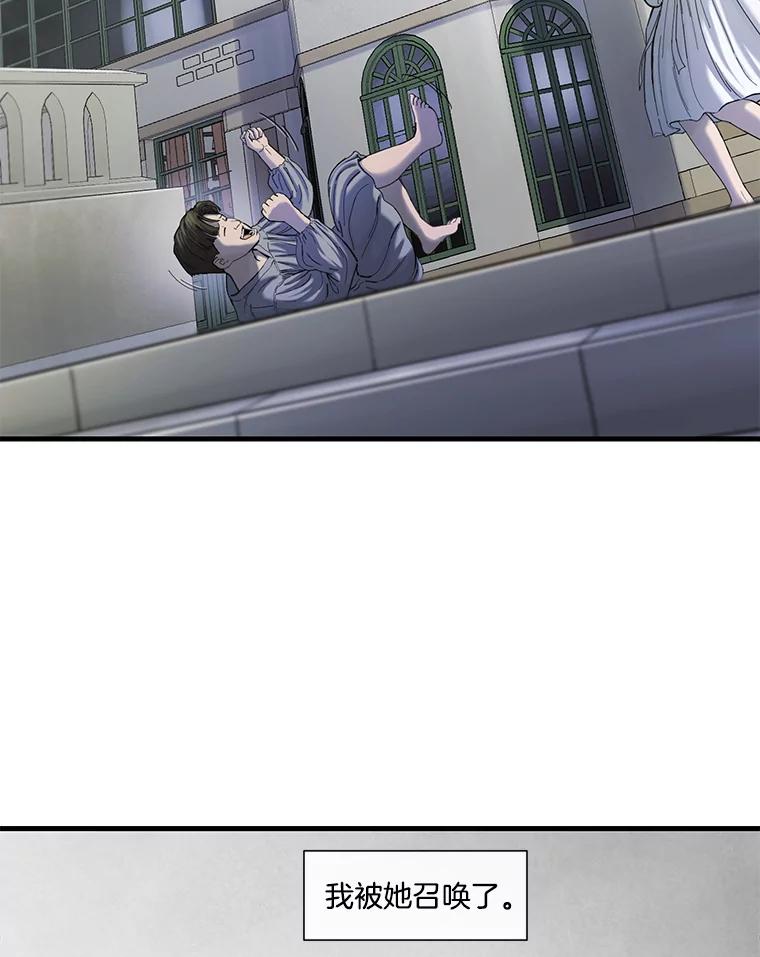 《梦境：黑色牢笼 Wonderland： Black Cage》17.有计划地消费 第23页