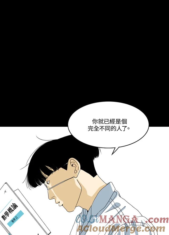 《TEN》第18话 第58页
