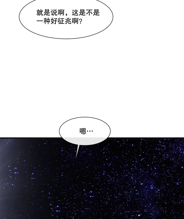 《梦境：黑色牢笼 Wonderland： Black Cage》17.有计划地消费 第6页