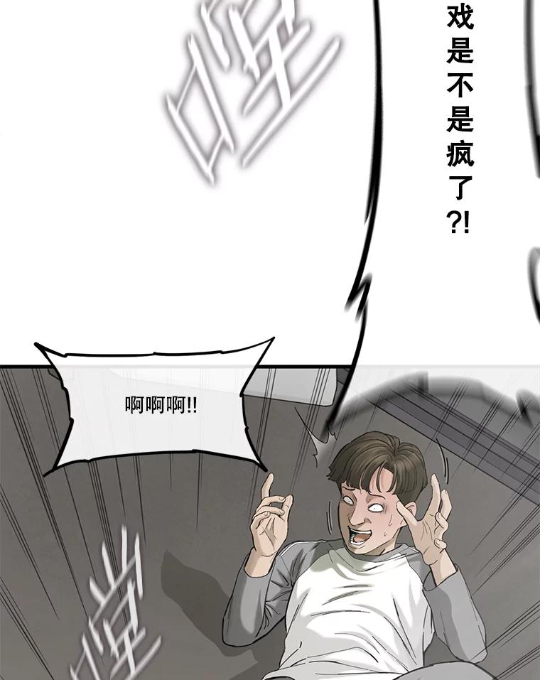 《梦境：黑色牢笼 Wonderland： Black Cage》17.有计划地消费 第27页