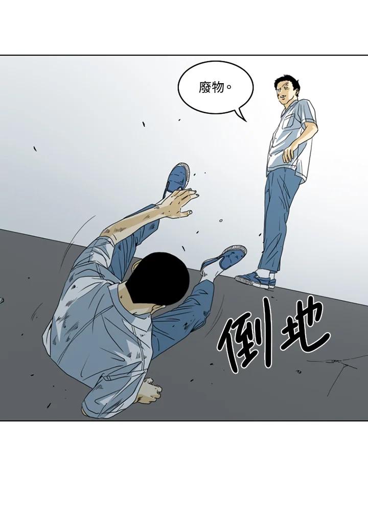 《TEN》第18话 第42页