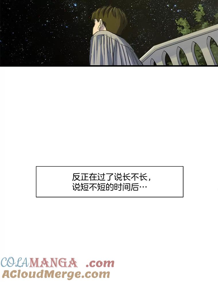 《梦境：黑色牢笼 Wonderland： Black Cage》17.有计划地消费 第13页
