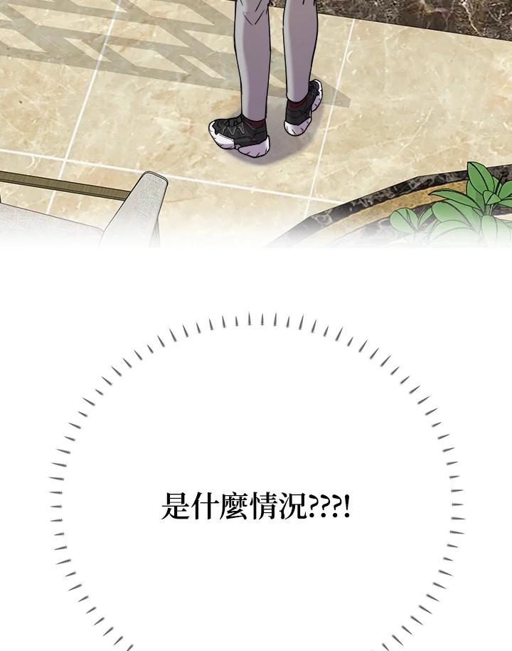 《木头男的恋爱顾问》第18话 第123页