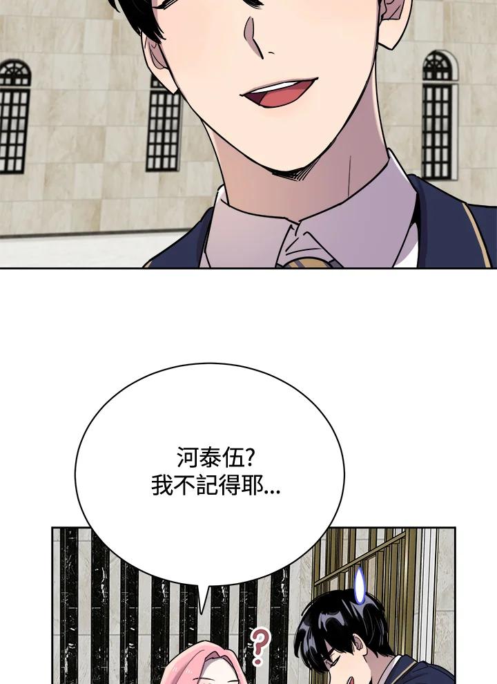 《木头男的恋爱顾问》第18话 第108页