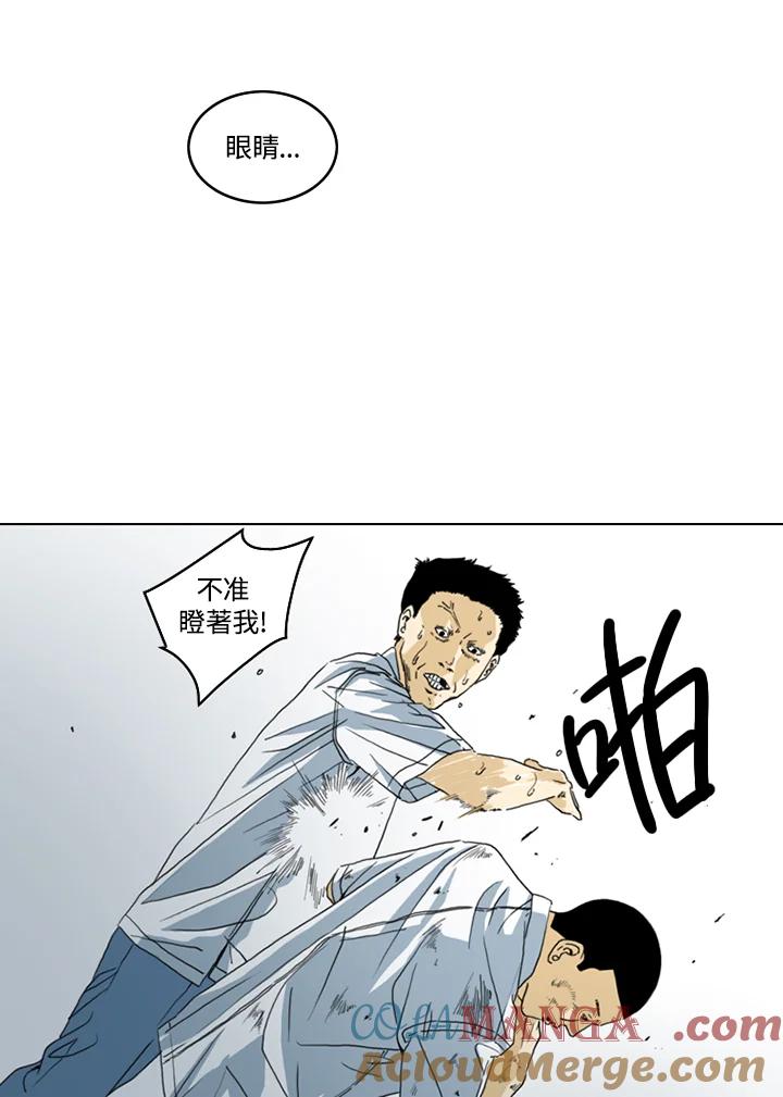 《TEN》第18话 第28页
