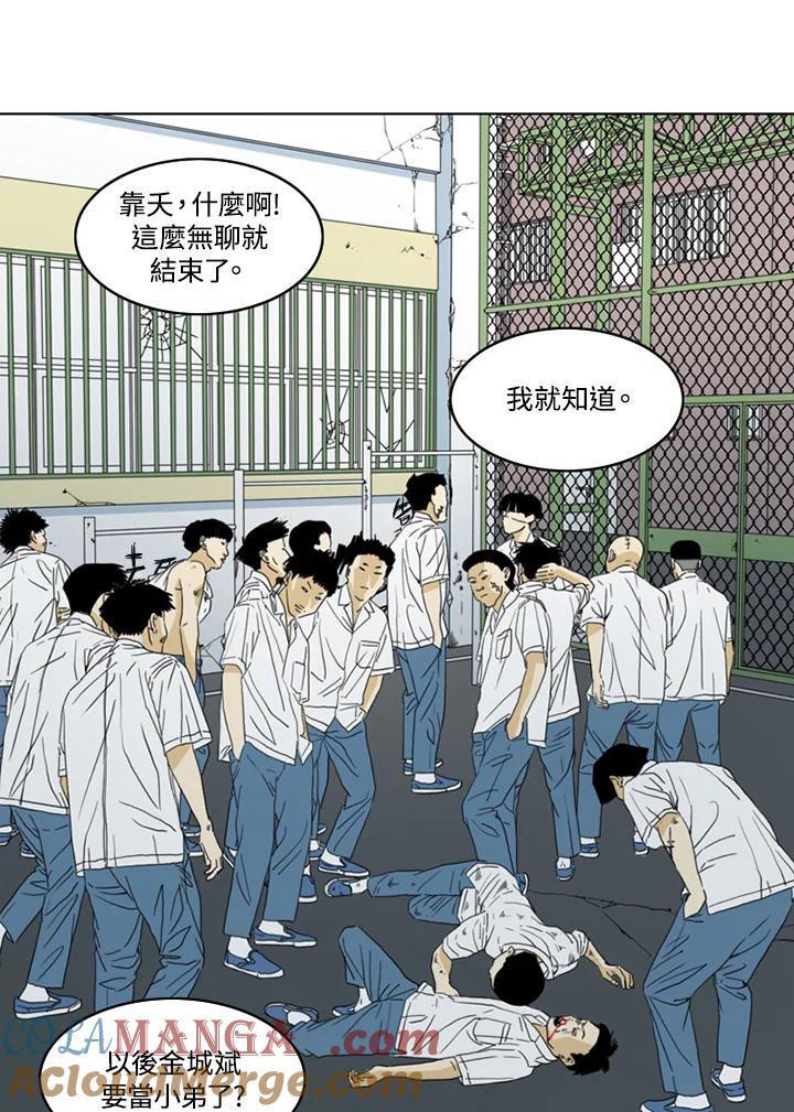 《TEN》第18话 第43页