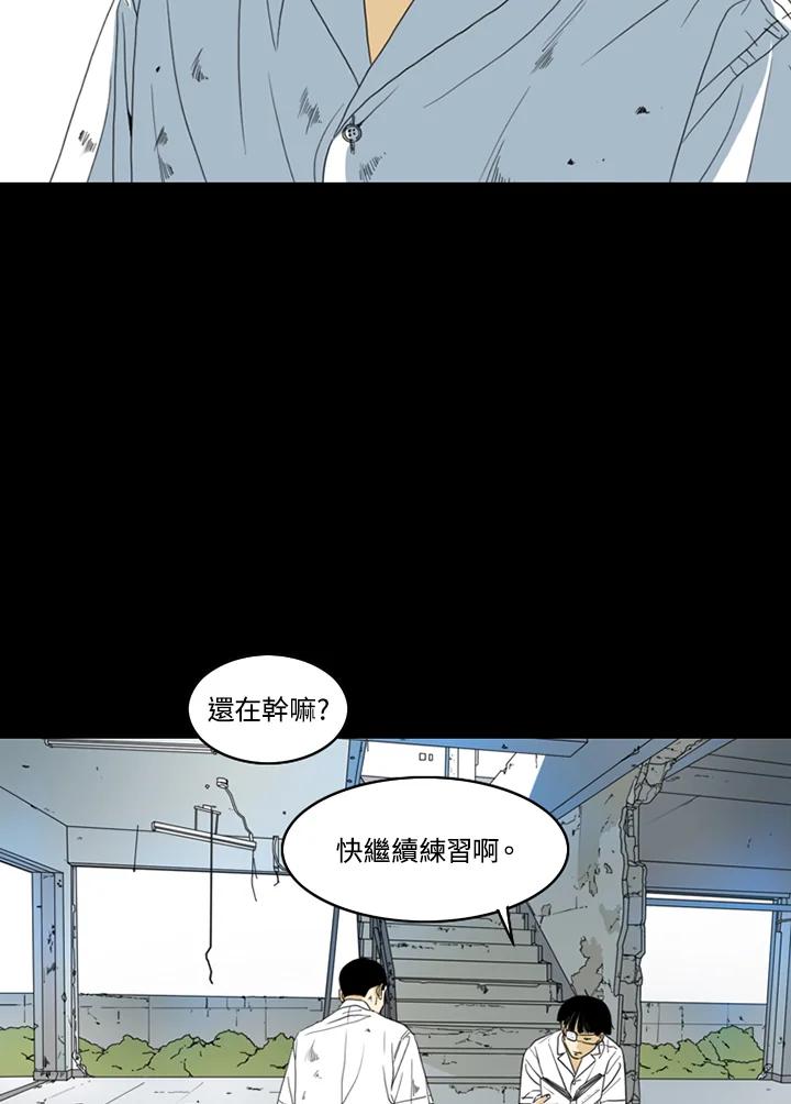《TEN》第18话 第60页