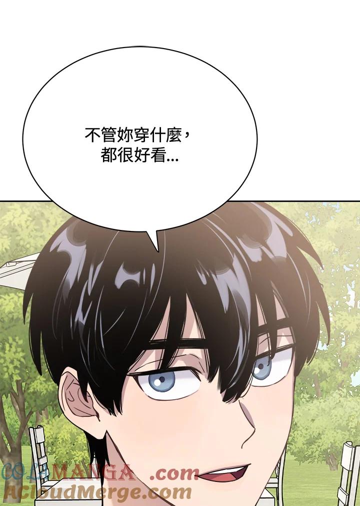 《木头男的恋爱顾问》第18话 第61页