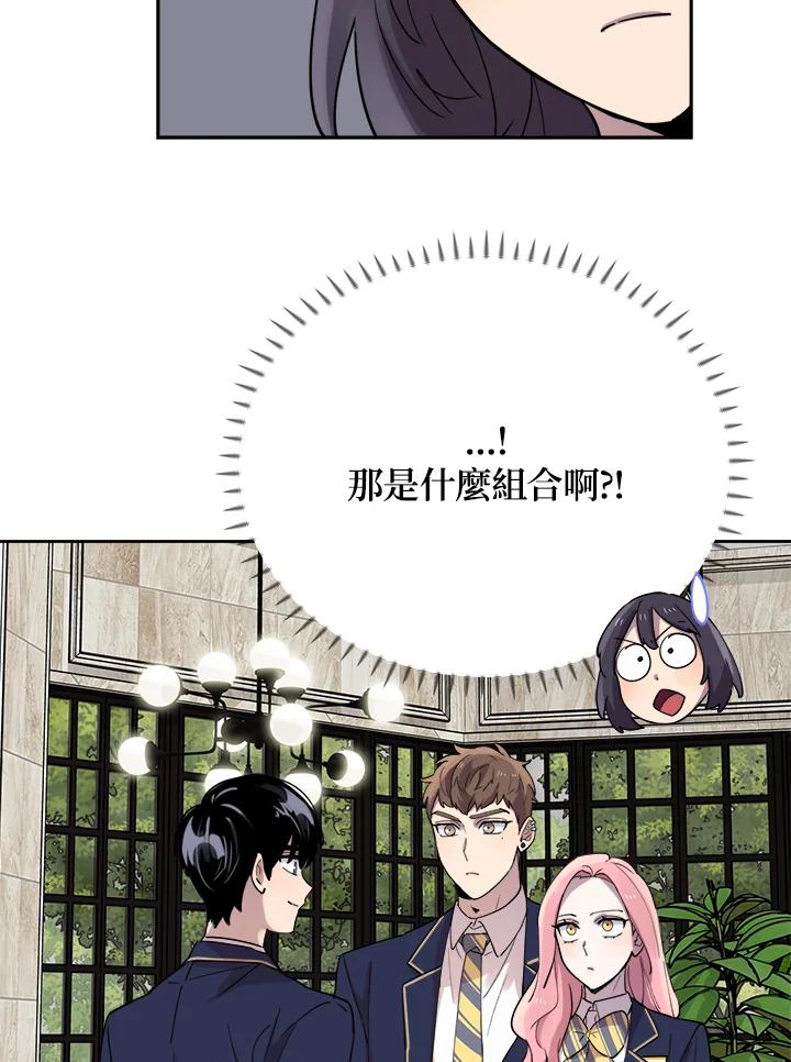 《木头男的恋爱顾问》第18话 第102页