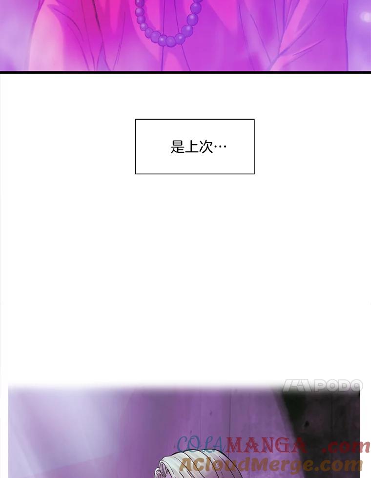《梦境：黑色牢笼 Wonderland： Black Cage》17.有计划地消费 第93页
