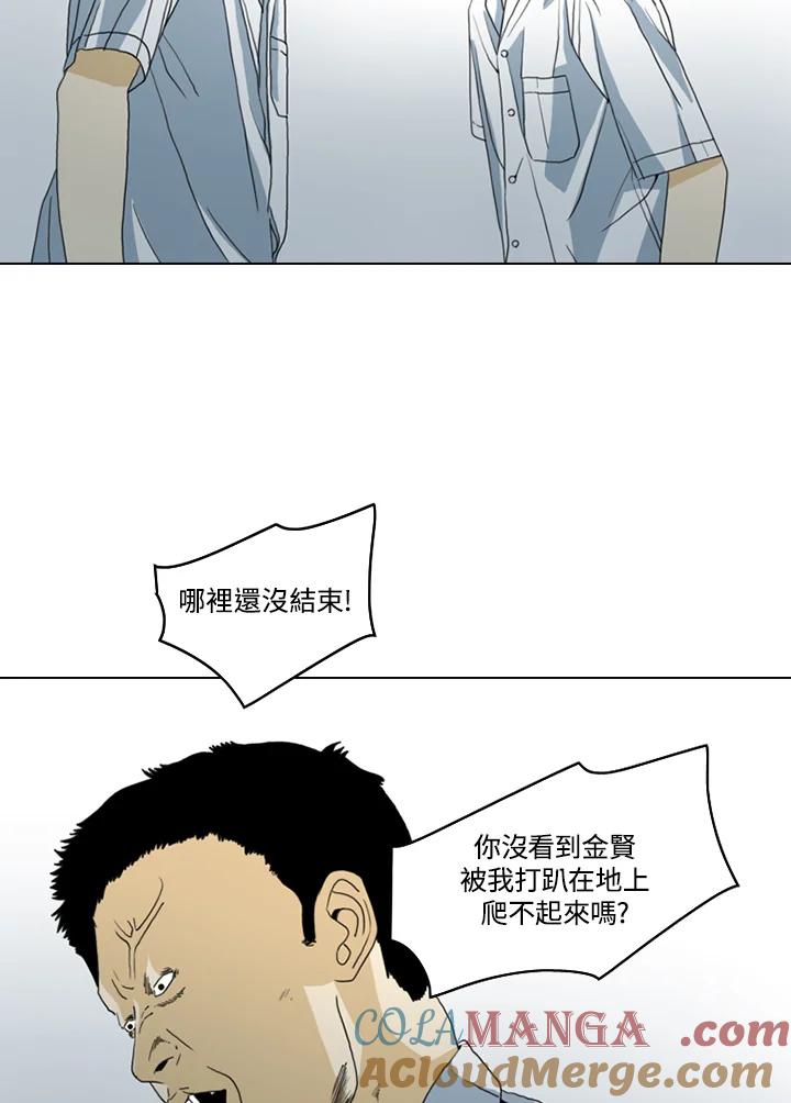 《TEN》第18话 第70页