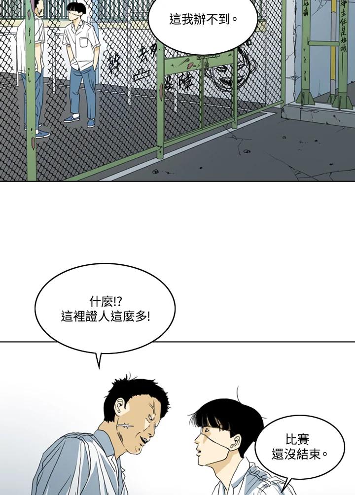 《TEN》第18话 第69页