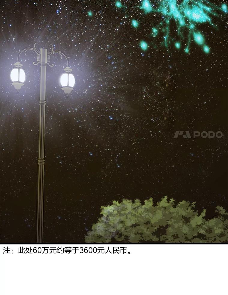 《梦境：黑色牢笼 Wonderland： Black Cage》17.有计划地消费 第15页