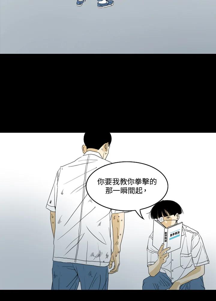 《TEN》第18话 第57页