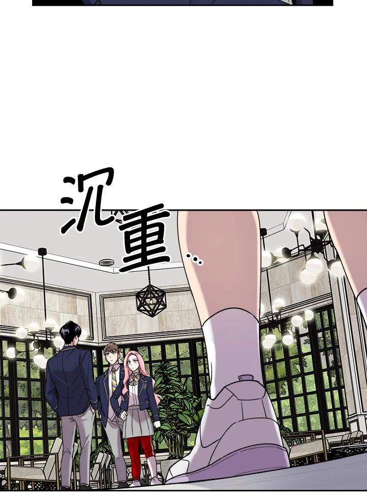 《木头男的恋爱顾问》第18话 第99页