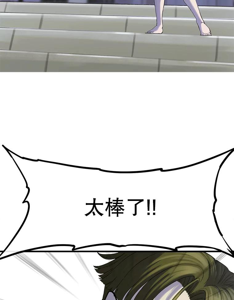 《梦境：黑色牢笼 Wonderland： Black Cage》17.有计划地消费 第19页