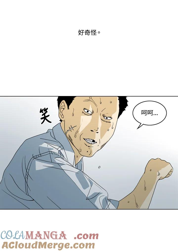 《TEN》第18话 第19页