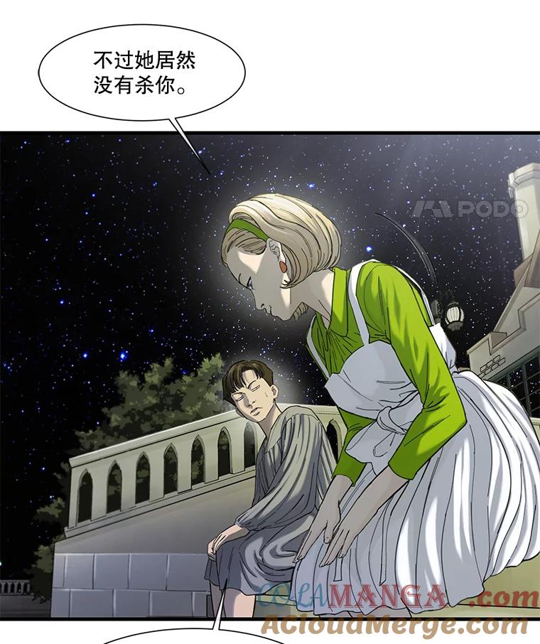 《梦境：黑色牢笼 Wonderland： Black Cage》17.有计划地消费 第5页