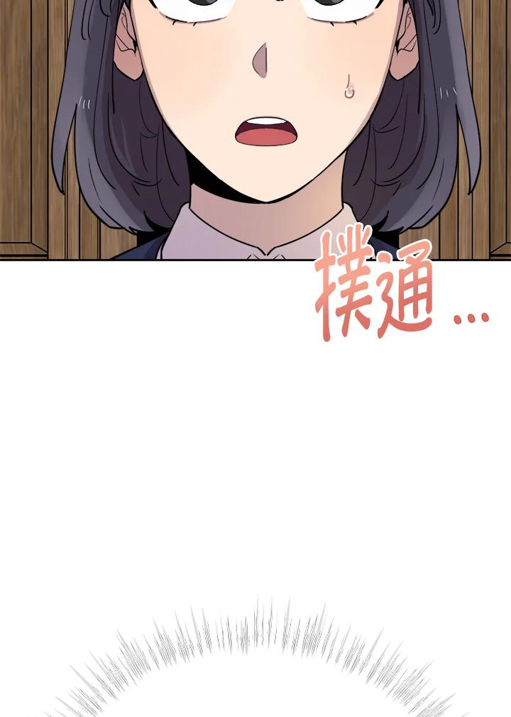 《木头男的恋爱顾问》第18话 第88页