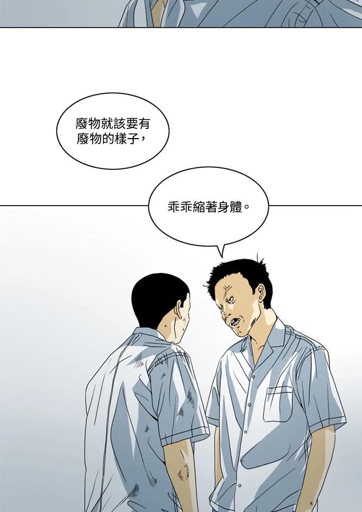 《TEN》第18话 第6页
