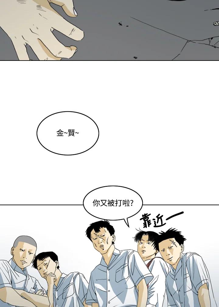 《TEN》第18话 第48页