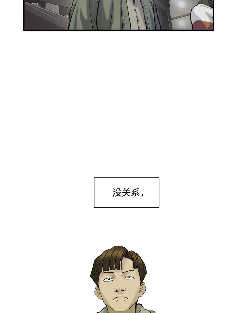 《梦境：黑色牢笼 Wonderland： Black Cage》17.有计划地消费 第64页