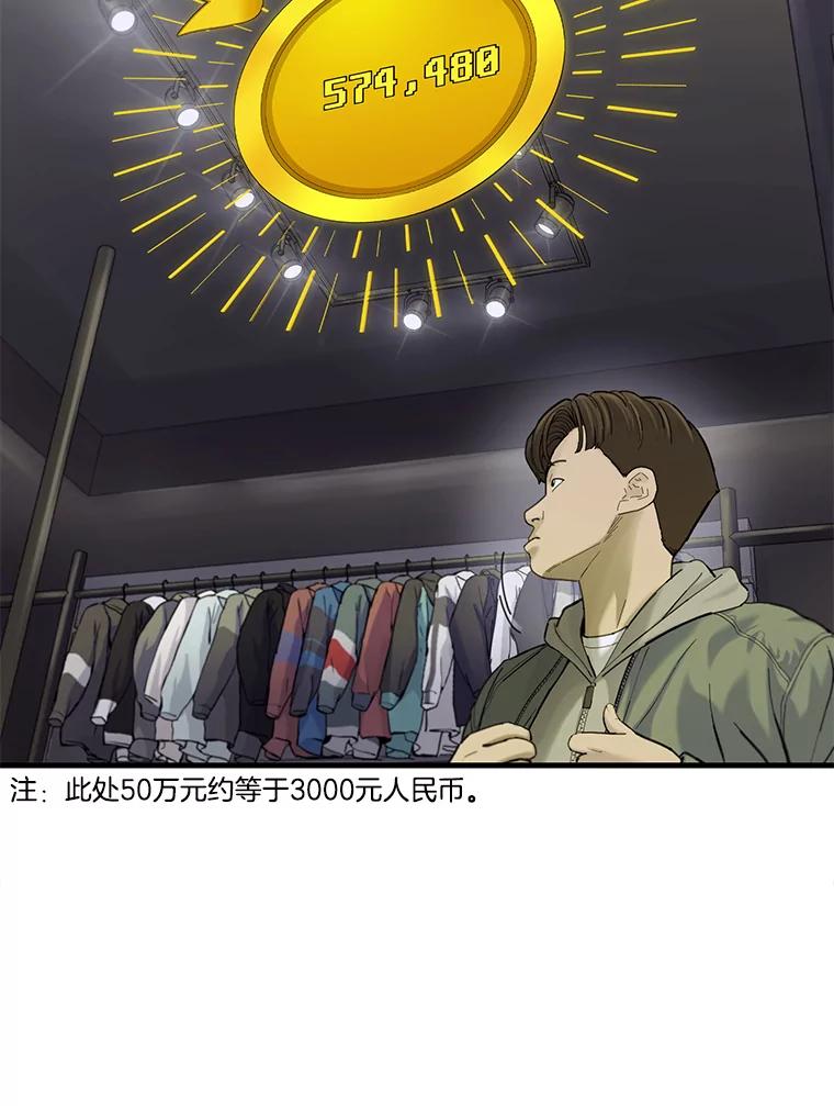 《梦境：黑色牢笼 Wonderland： Black Cage》17.有计划地消费 第67页